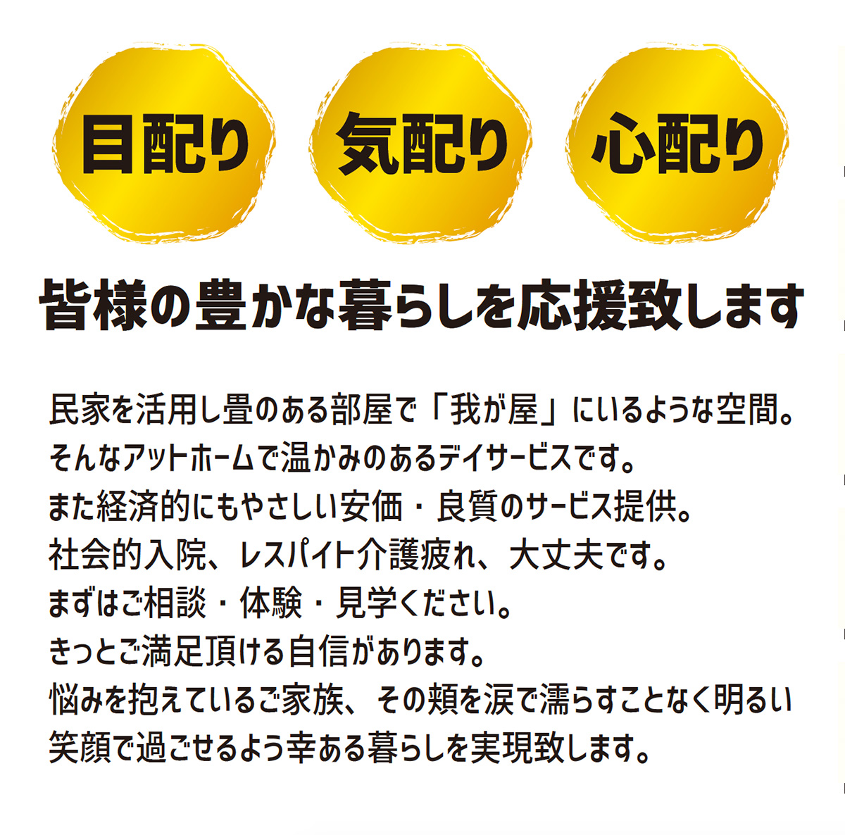 介護事業イメージ