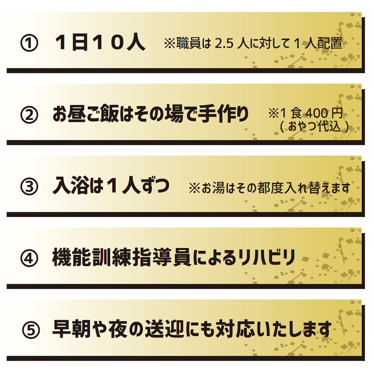 介護事業イメージ